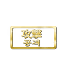 大体：金057 漢字4/KR（個別スタンプ：11）