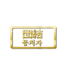 大体：金057 漢字4/KR（個別スタンプ：16）