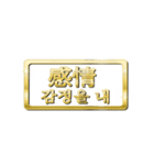 大体：金057 漢字4/KR（個別スタンプ：24）