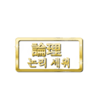 大体：金057 漢字4/KR（個別スタンプ：25）