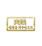 大体：金057 漢字4/KR（個別スタンプ：30）