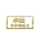 大体：金057 漢字4/KR（個別スタンプ：31）