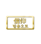 大体：金057 漢字4/KR（個別スタンプ：32）