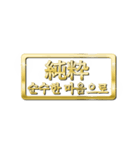 大体：金057 漢字4/KR（個別スタンプ：33）