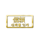 大体：金057 漢字4/KR（個別スタンプ：38）