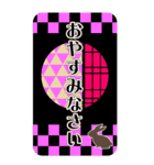 和風なBIGスタンプ（市松模様・丸障子）（個別スタンプ：12）