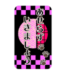 和風なBIGスタンプ（市松模様・丸障子）（個別スタンプ：20）