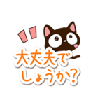 ずっと使える☆小さい黒猫スタンプ（個別スタンプ：2）