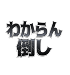 格ゲー煽り＆言い訳 ver1.1（個別スタンプ：25）