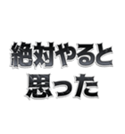 格ゲー煽り＆言い訳 ver1.1（個別スタンプ：35）