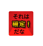 お鳴らす（個別スタンプ：10）