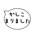 敬語 吹き出し 承知しました,お疲れ様です（個別スタンプ：14）