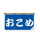 のれん (メッセージ) 100文字までOK！！（個別スタンプ：2）