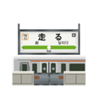 電車と鉄道駅（アニメーション 3）（個別スタンプ：9）