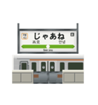 電車と鉄道駅（アニメーション 3）（個別スタンプ：10）