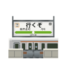 電車と鉄道駅（アニメーション 3）（個別スタンプ：11）