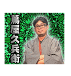 西陣織の工房のりんどう屋07-小倉氏01（個別スタンプ：8）