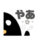 ペンギン？の日常会話（個別スタンプ：2）