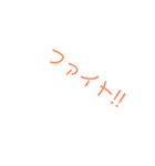煽っていく〜↑↑↑＆褒めていく〜↑↑↑（個別スタンプ：18）