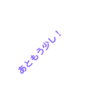 煽っていく〜↑↑↑＆褒めていく〜↑↑↑（個別スタンプ：24）