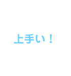 煽っていく〜↑↑↑＆褒めていく〜↑↑↑（個別スタンプ：29）