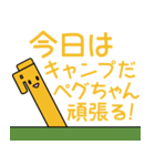 キャンプ大好きペグちゃん（個別スタンプ：13）