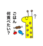 キリンとアリクイ（個別スタンプ：3）