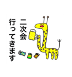 キリンとアリクイ（個別スタンプ：7）