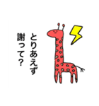 キリンとアリクイ（個別スタンプ：10）