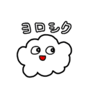 ふわふわした雲（個別スタンプ：2）