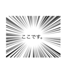 迫力のある集中線スタンプ（個別スタンプ：9）