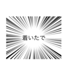 迫力のある集中線スタンプ（個別スタンプ：11）
