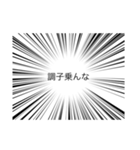 迫力のある集中線スタンプ（個別スタンプ：14）