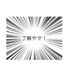 迫力のある集中線スタンプ（個別スタンプ：33）