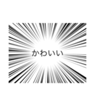 迫力のある集中線スタンプ（個別スタンプ：34）