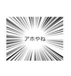 迫力のある集中線スタンプ（個別スタンプ：35）