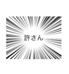 迫力のある集中線スタンプ（個別スタンプ：38）
