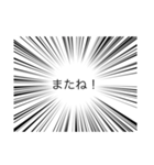迫力のある集中線スタンプ（個別スタンプ：40）
