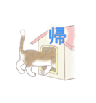 ネコの伝えたいこと（漢字）（個別スタンプ：16）