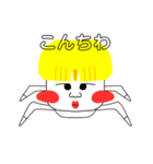 日常のおもしろスタンプ（個別スタンプ：1）