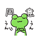 かえるくん【大きめ文字】（個別スタンプ：8）