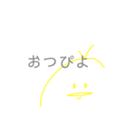 ぴよっちスタンプ（個別スタンプ：20）