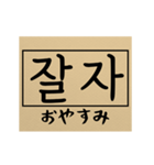 韓国語ー日本語 タイピング ライン！（個別スタンプ：2）