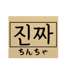 韓国語ー日本語 タイピング ライン！（個別スタンプ：6）