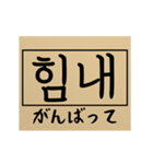 韓国語ー日本語 タイピング ライン！（個別スタンプ：8）