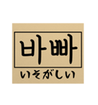 韓国語ー日本語 タイピング ライン！（個別スタンプ：10）