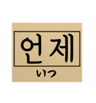 韓国語ー日本語 タイピング ライン！（個別スタンプ：11）