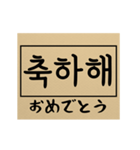 韓国語ー日本語 タイピング ライン！（個別スタンプ：16）