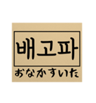 韓国語ー日本語 タイピング ライン！（個別スタンプ：22）