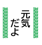 シニアたて書き★選びやすい使いやすい便利（個別スタンプ：2）